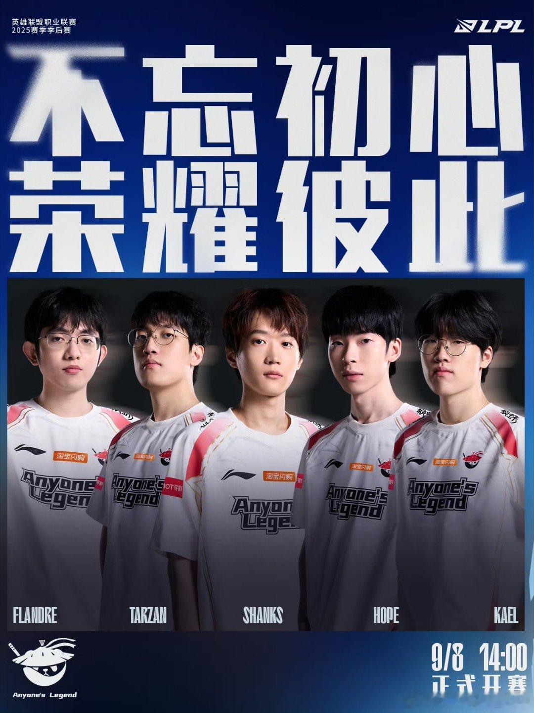 谁能想到去年出征世界赛的四个上单，现在只有TheShy还在赛场Flandre离开