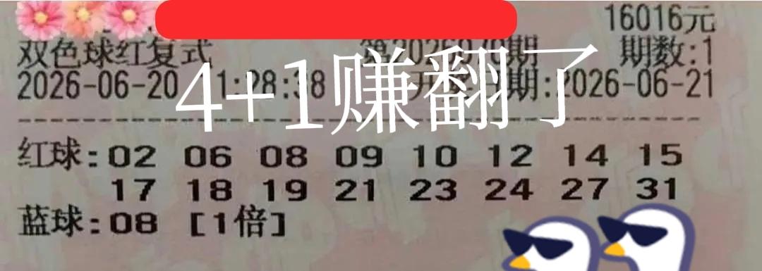 这波万元大票各有千秋啊！[赞]尤其是第一张赚翻了，没想到重蓝08真的开出来了，直