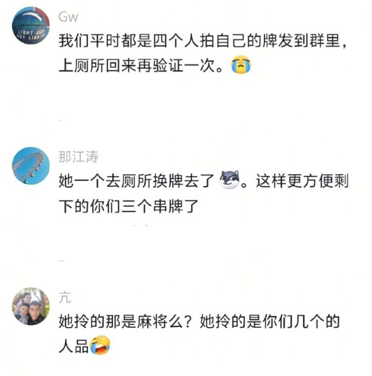 打麻将中途想上厕所怎么办​​​