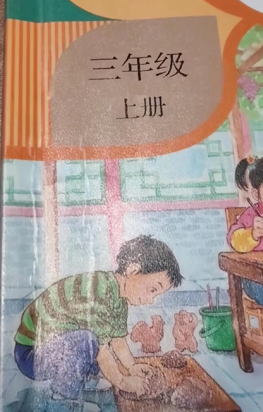 今年小学开学最引起争议的就是教材改版，按理来说，改版是为了更加的科学合理，可是现