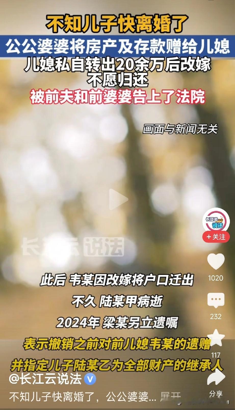 不是老人糊涂，而是人心难测啊！广西一对老夫妻，想撮合儿子儿媳和好，瞒着家里