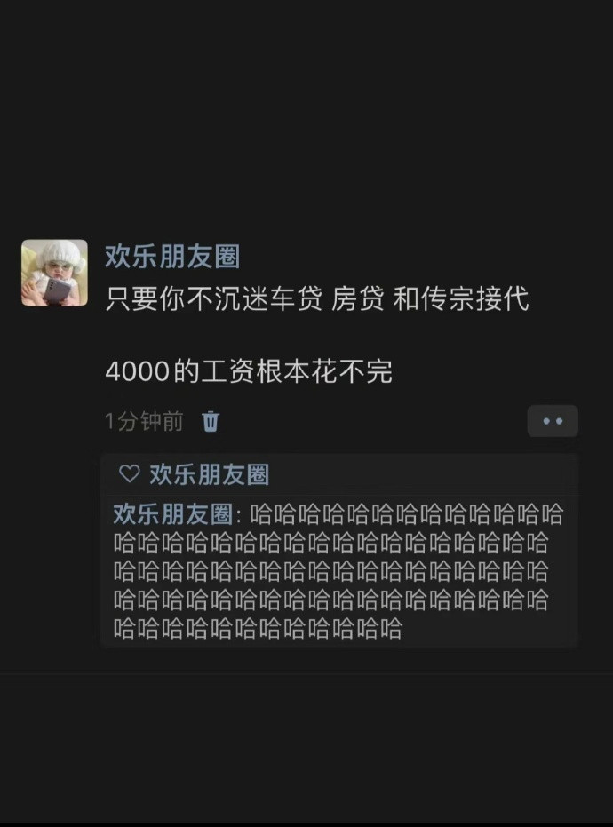 只要不把未来的钱花了，甚至还是可以存起钱来的！