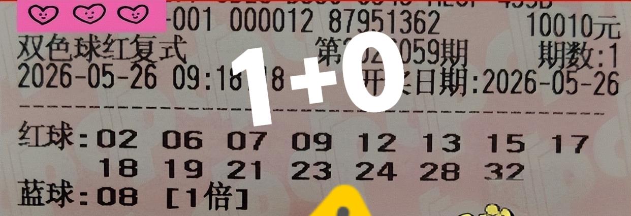 有意思，最近这两张兄弟万元票，每次开奖过后，中的号码个数都是一样的，这次两张都是