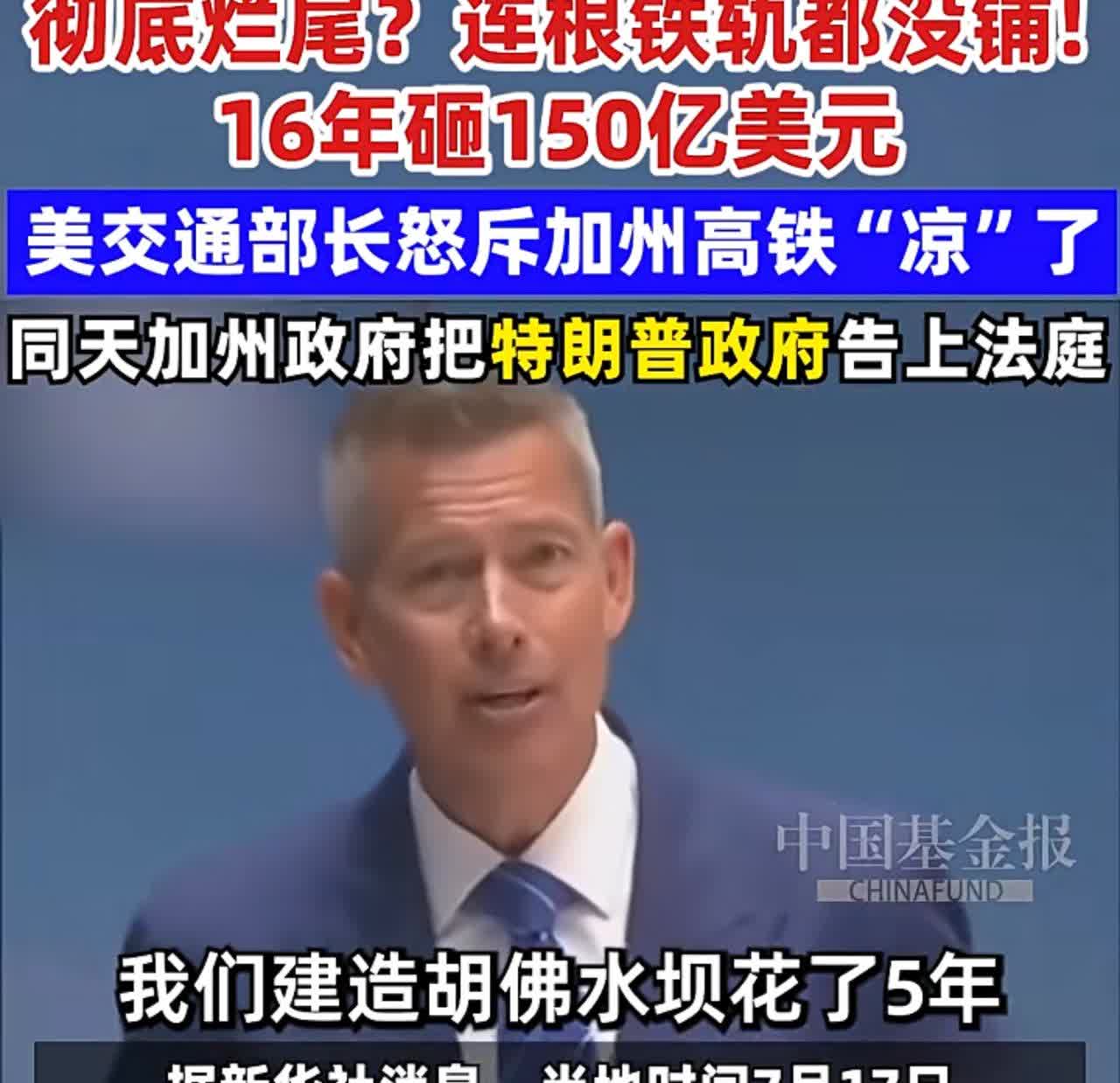 付全款，中国两年交工！