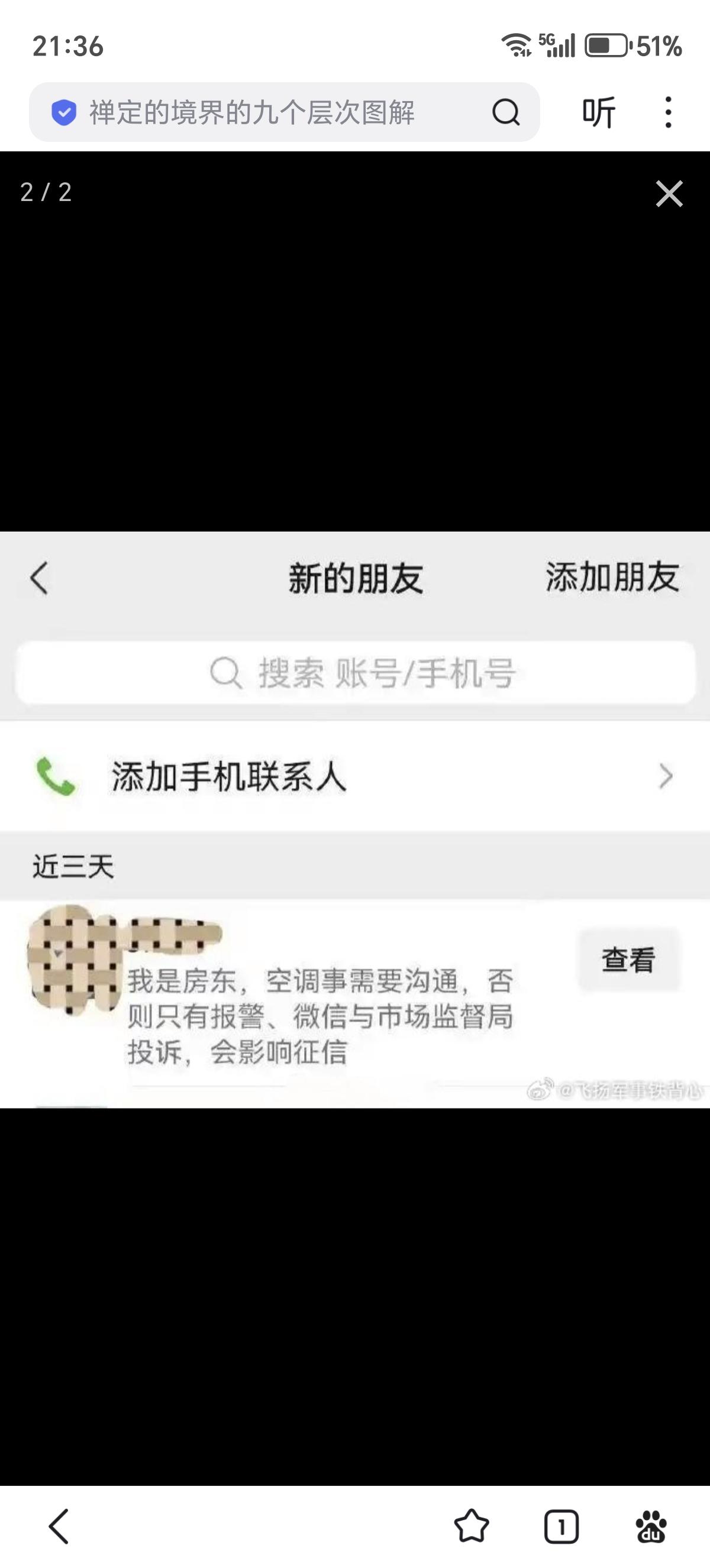 退房三个月后！已经不能用离谱来形容