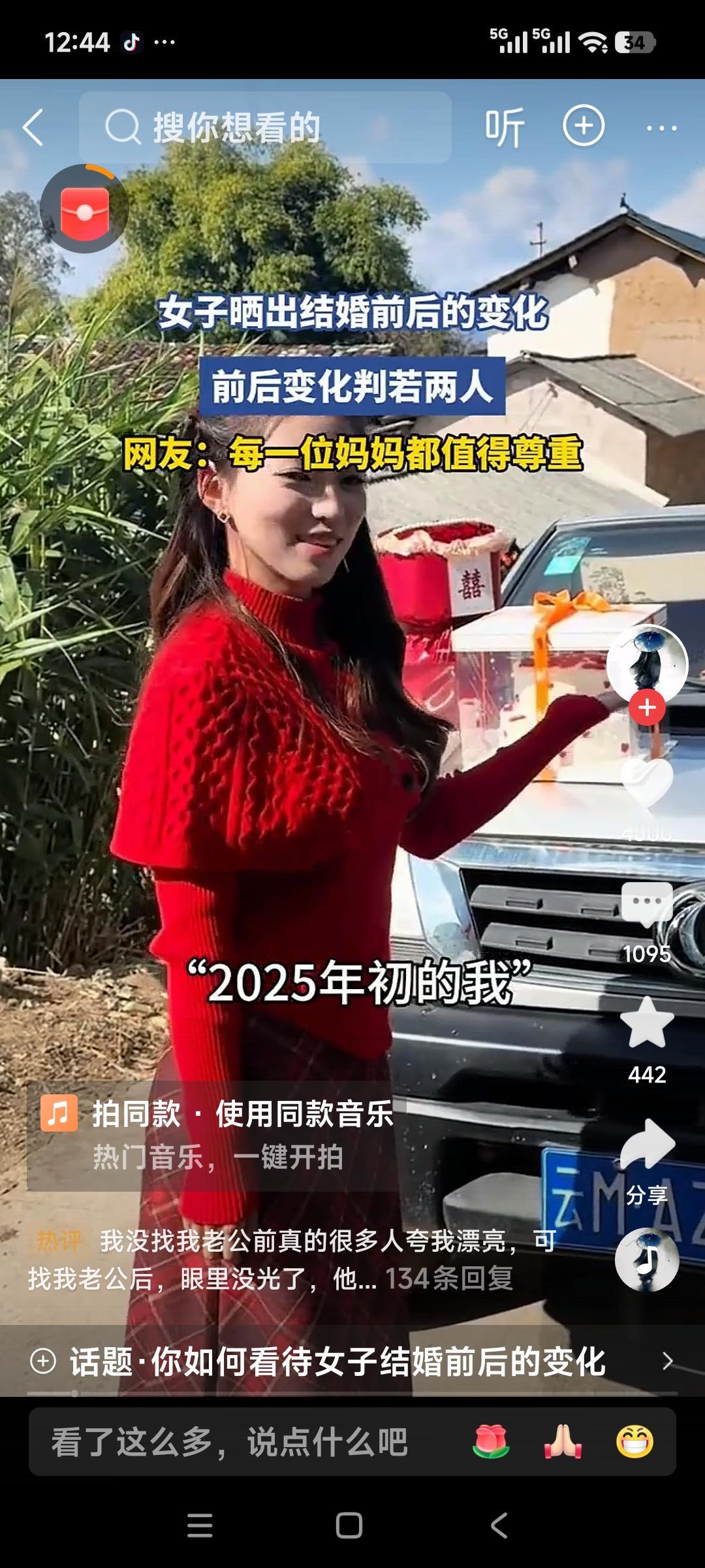 女子晒出结婚前后的变化，前后变化判若两人。网友：每一位母亲都值得尊重！有的人说：