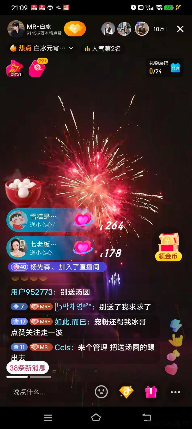 网红白冰偷逃近千万为何没坐牢2021年至2024年期间偷逃税款911.18万元，