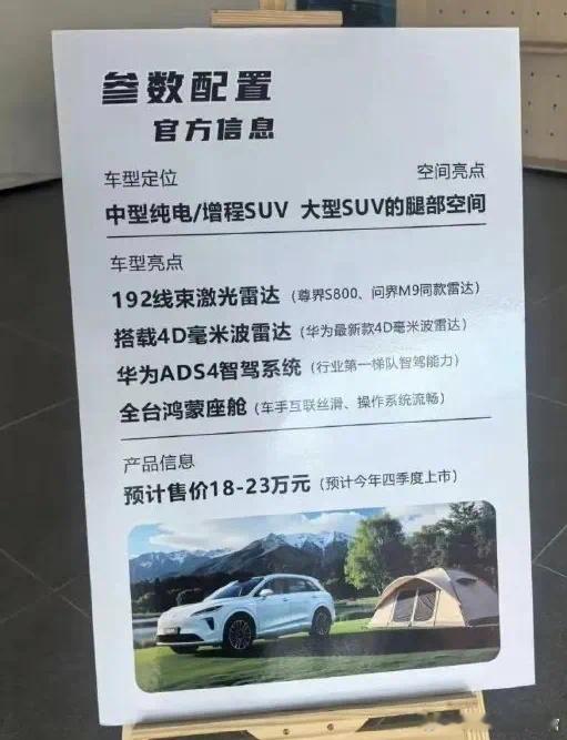 尚界如果卖这个价格你们觉得能爆吗​​​
