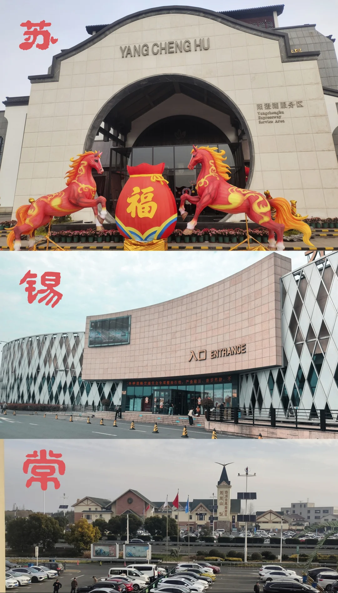 这是中国高速服务区的天花板，一次看遍！