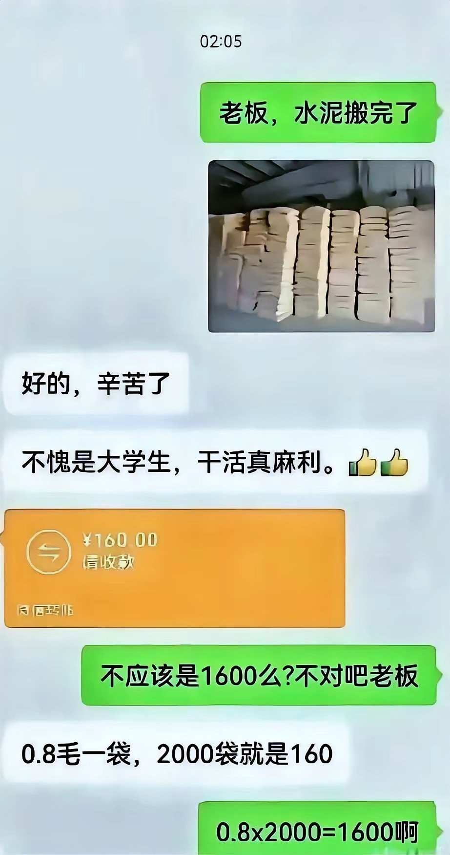 还是太年轻，直接洒水吧​​​