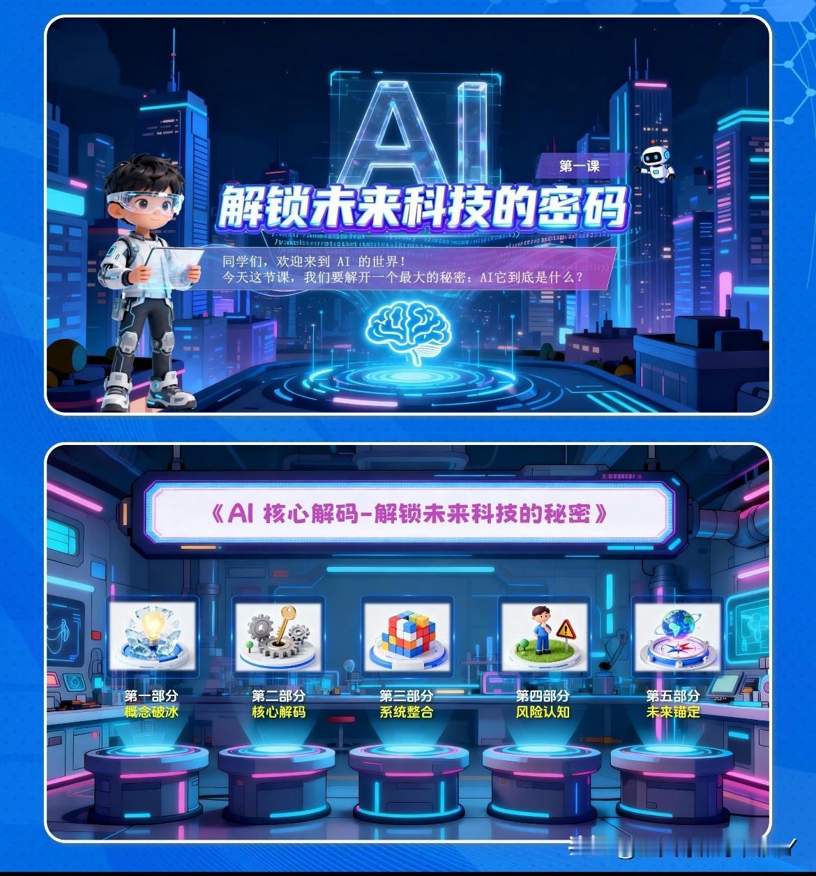 ‼️‼️在传统教学模式下，一堂优质公开课往往需要教师耗费数天打磨设计，还要多名教