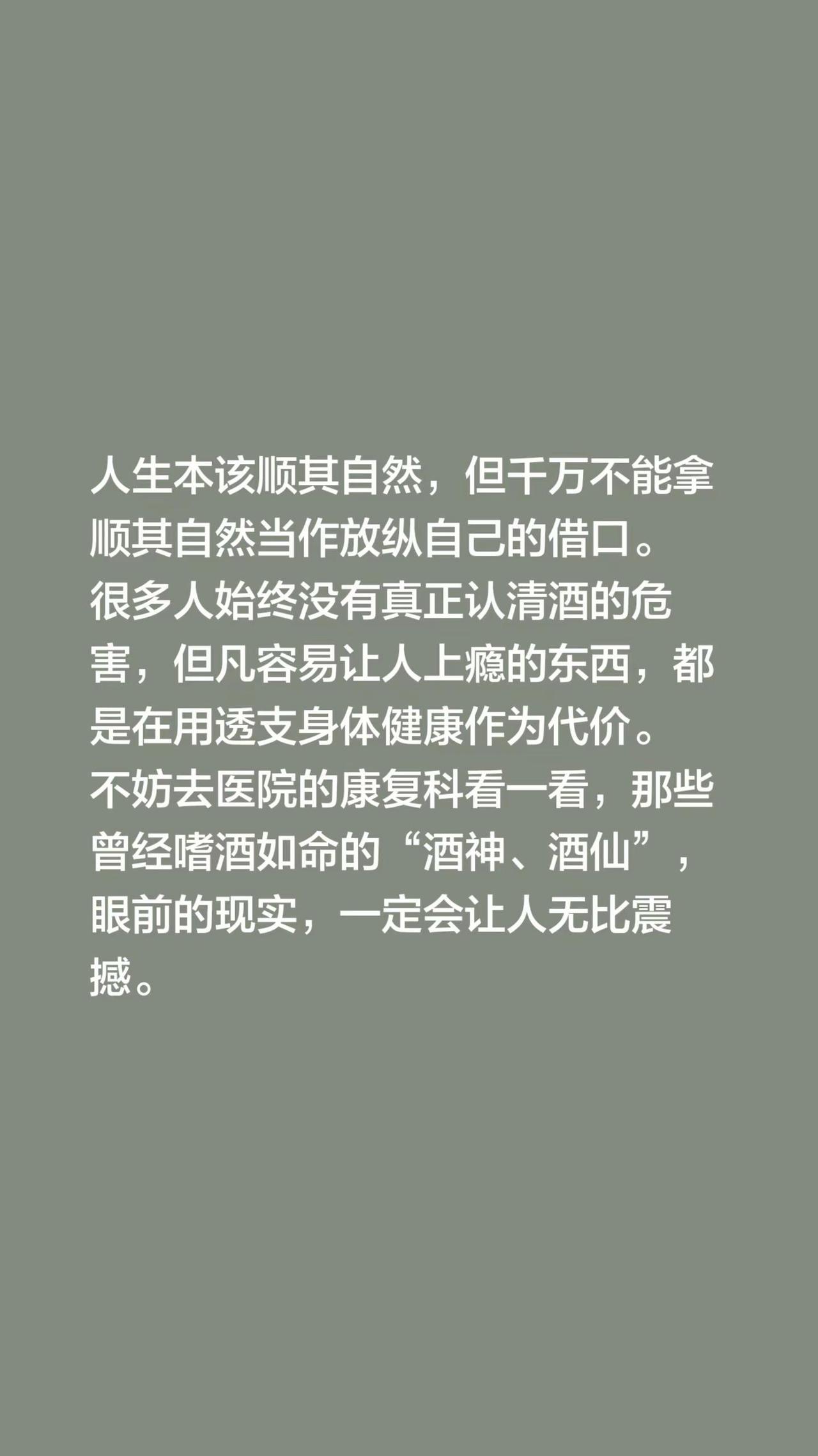 我回复了@威少的评论：人生本该顺其自然，但千万不能拿顺其自然当作放纵自己的借口