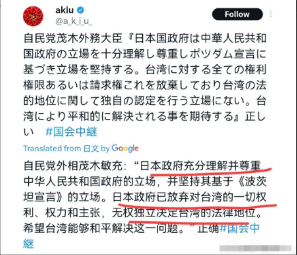 /12月15日日本外务大臣茂木的表态一出来，不少人第一反应是“这次怎么这