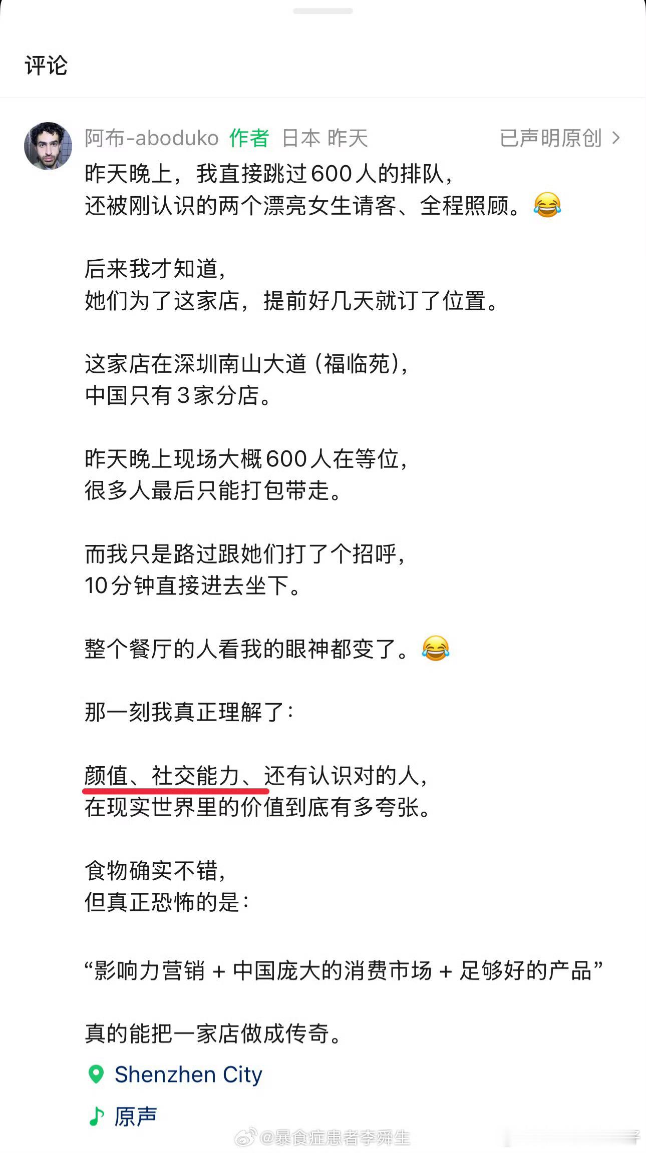 这些姑娘似乎没看过老外一样，滤镜太重了。直接跳过600人的排队请老外吃饭。