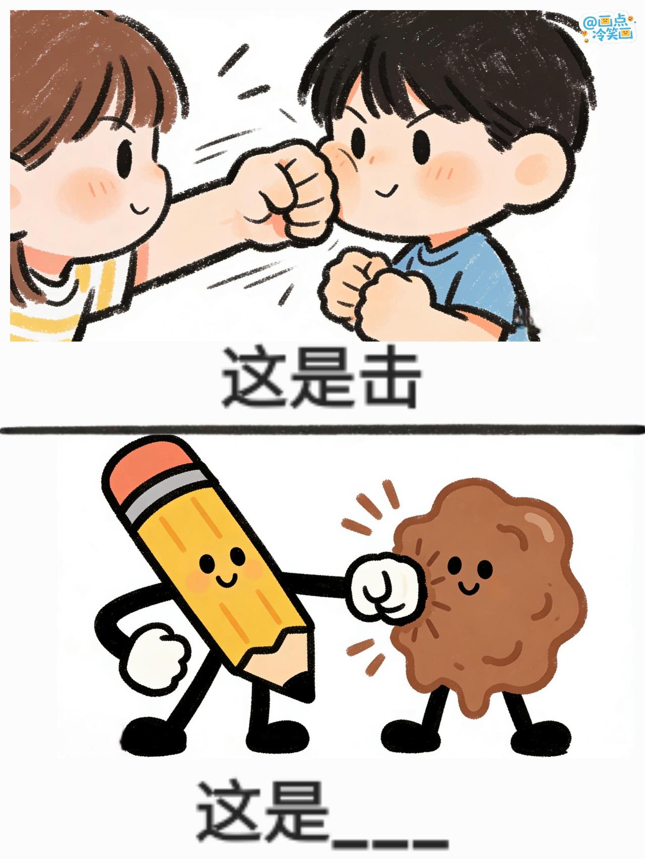 猜猜这是啥？抽象谐音梗今日欢乐梗图来啦，谐音梗猜点常见词[doge]冷笑话[