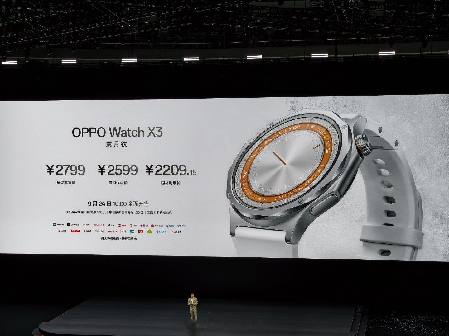 OPPOFindX10E、FindX10、FindX10ProMax以及WatchS2、EncoX4