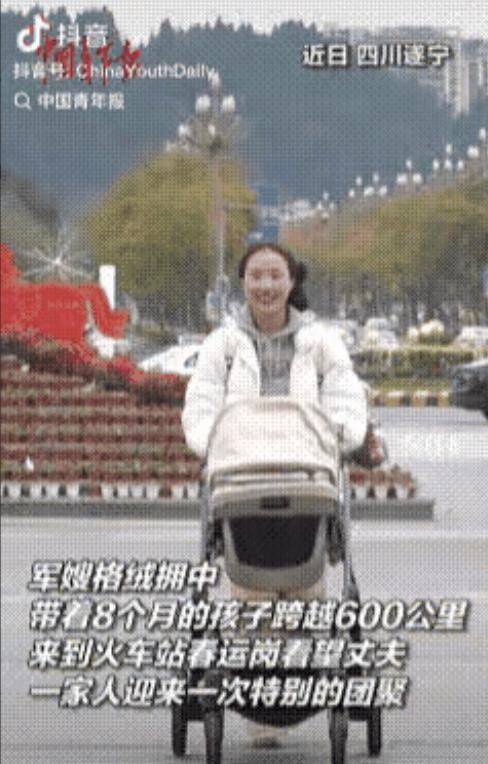 “跨越600公里的思念！”藏族军嫂格绒拥中，带着8个月大的孩子，只为见执勤丈夫一