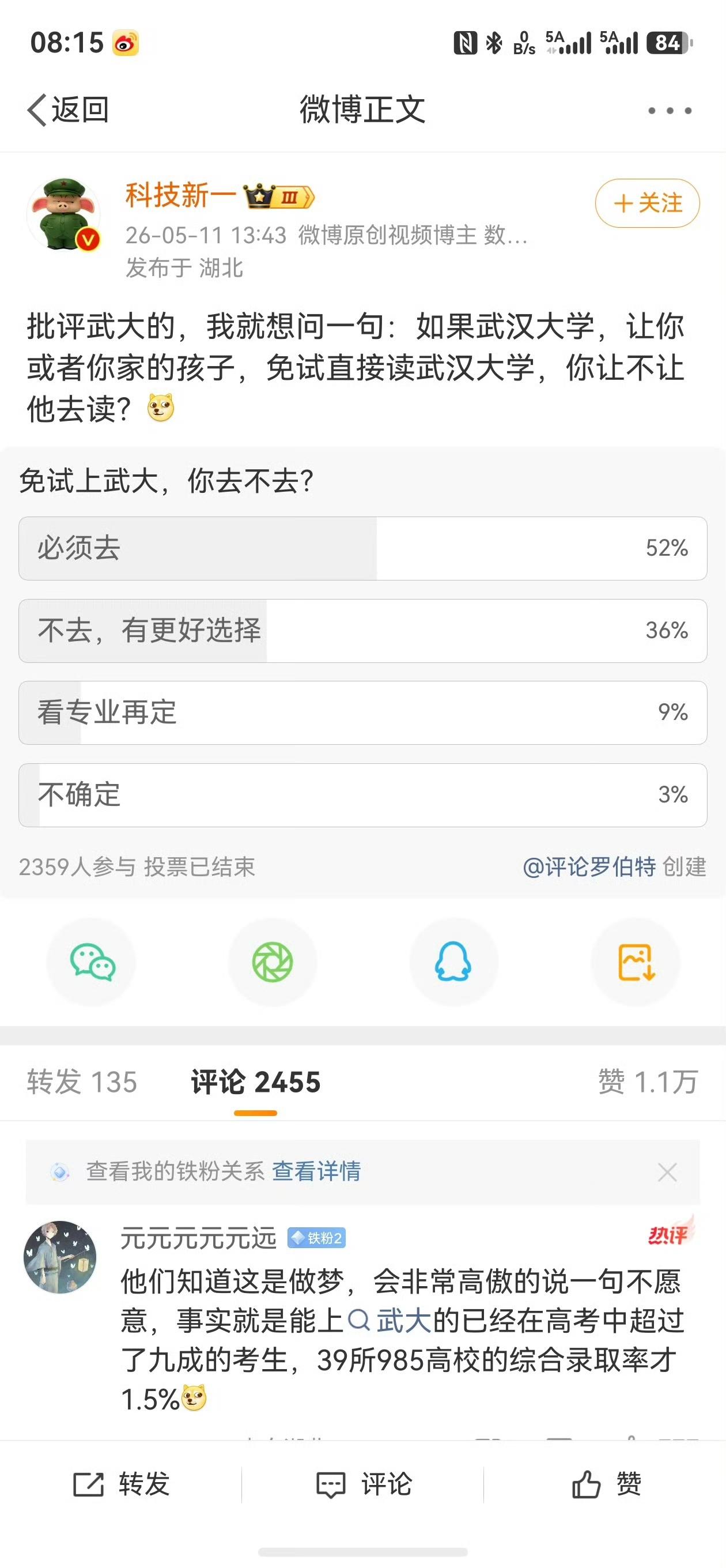 什么叫偷换概念？这就是！一当有人批评一个机构出现的问题时，总是有一种人偷换概