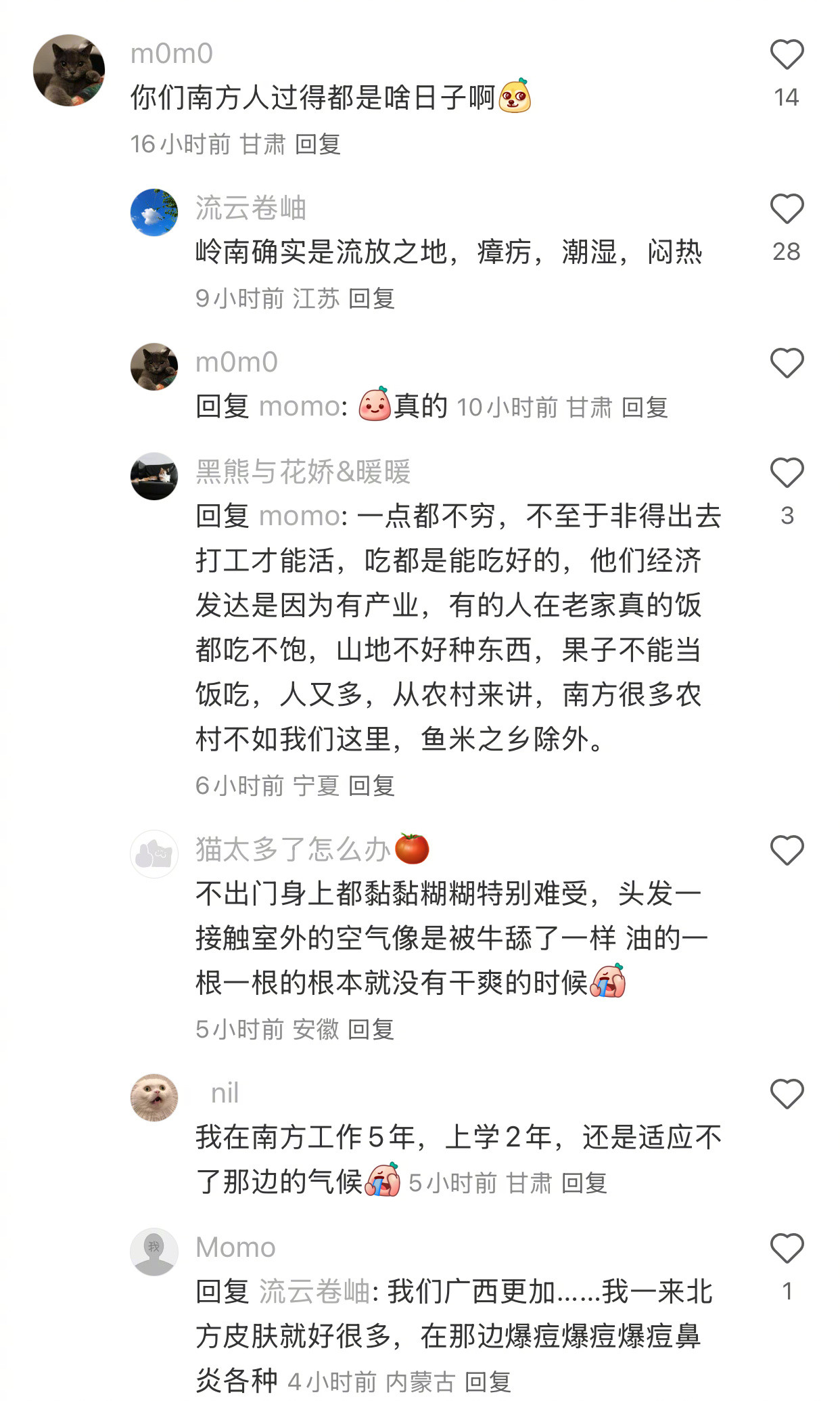 南方人发现更适合在西北生活