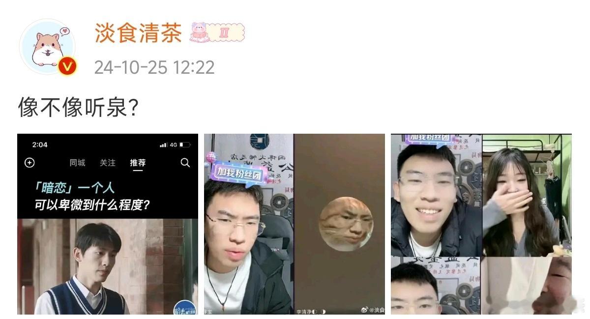 辛云来听泉鉴宝[doge]​​​