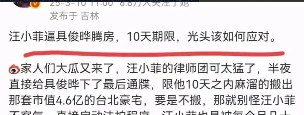 最近，大S的亲友团又开始大打感情牌了。眼瞅着汪小菲不愿再继续偿还房贷，还想让具俊