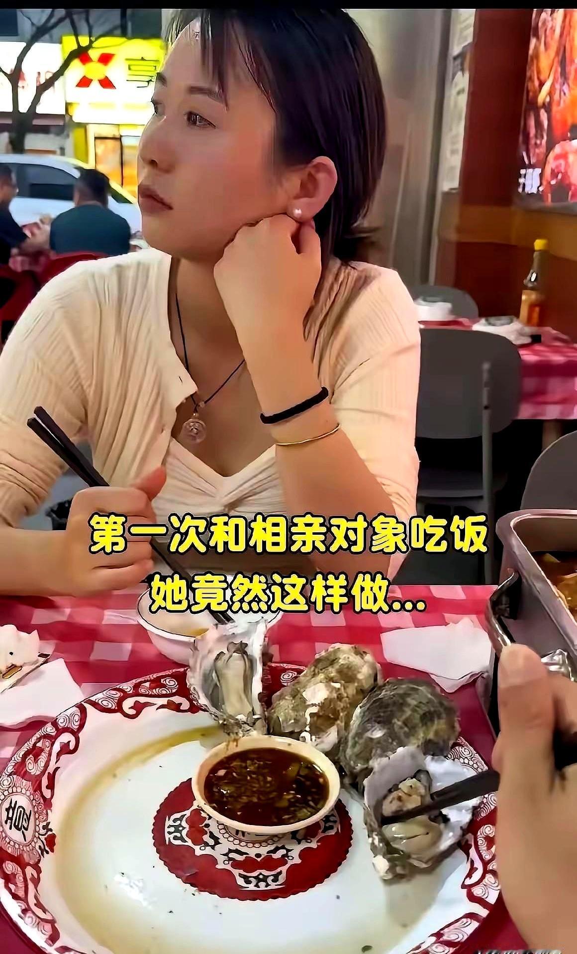 第一次相亲，夜宵摊的蒸汽还冒着，他把生蚝剥开递过去，女生抬头一声“干什么”，空气