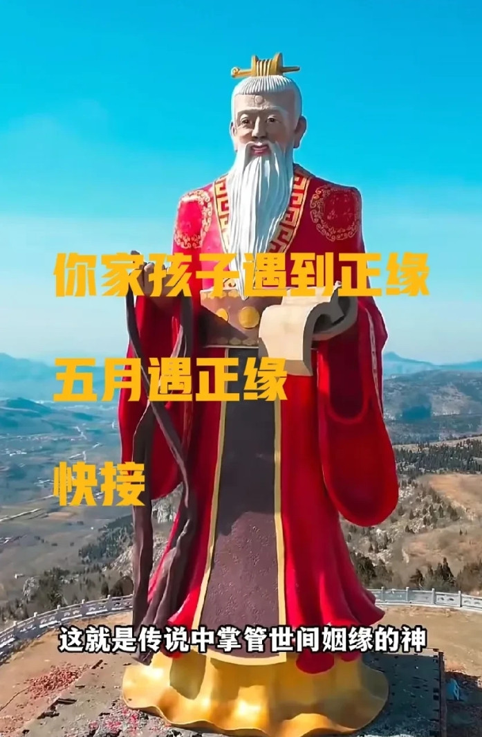 家里有娃还没对象的爹妈注意啦！这个月您可得把手机亮度调到最大——五月可是月老爷子