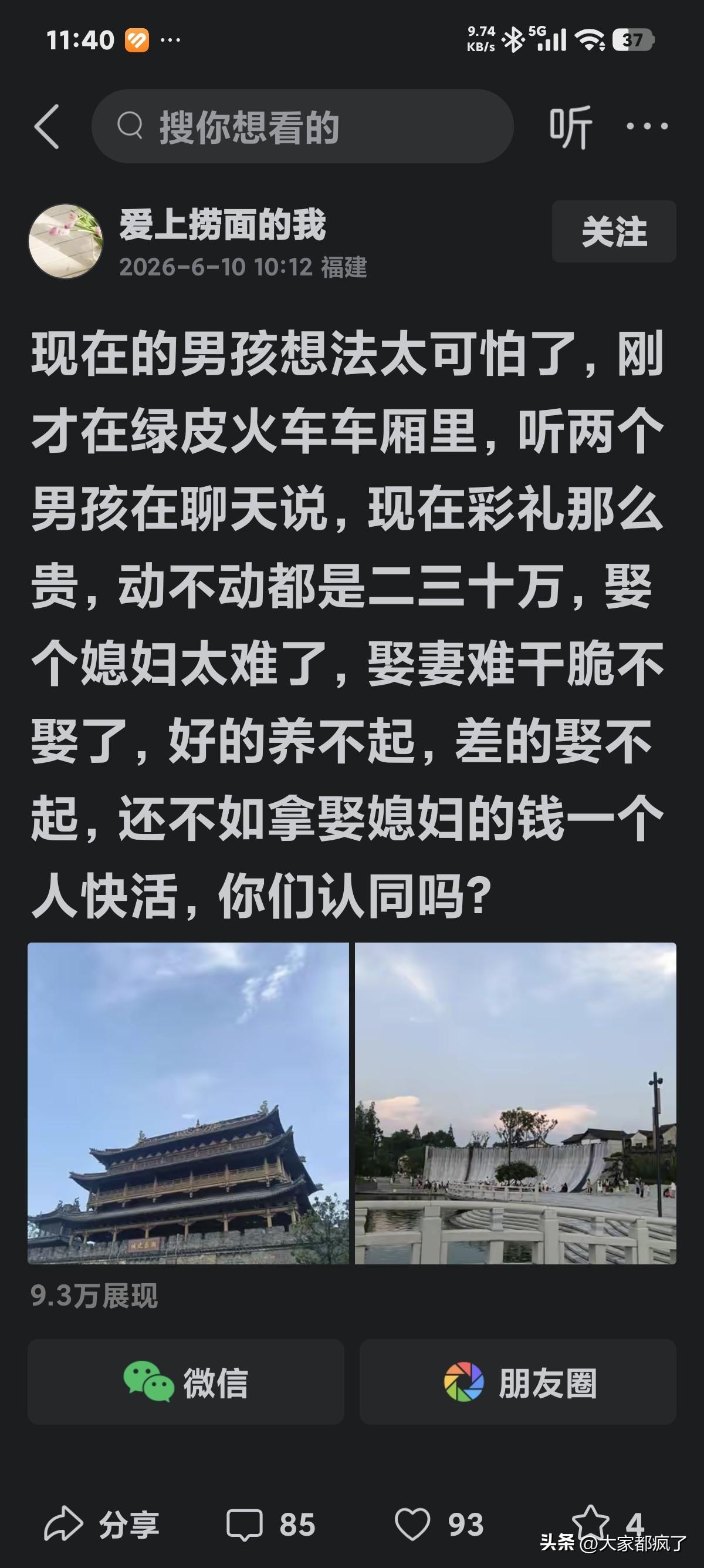 现在的女孩想法太可怕了昨天在地铁上，听两位打扮时尚的姑娘聊天说。现在的男生都