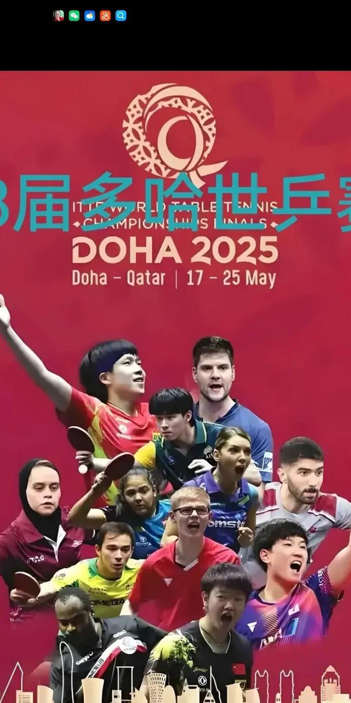 上届2023年德班世乒赛，国乒包揽了5个项目的冠军。男单冠军，樊振东，女单冠军