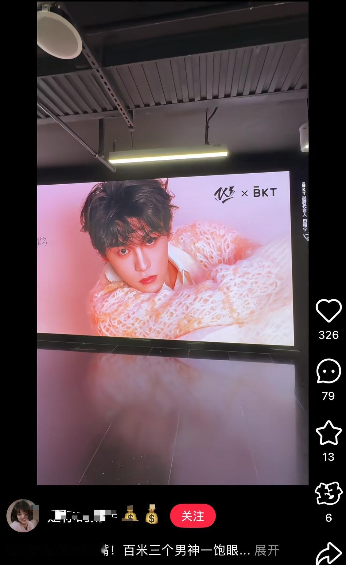 陆家嘴的两代顶流地广：田栩宁肖战我有句话不知当讲不当讲