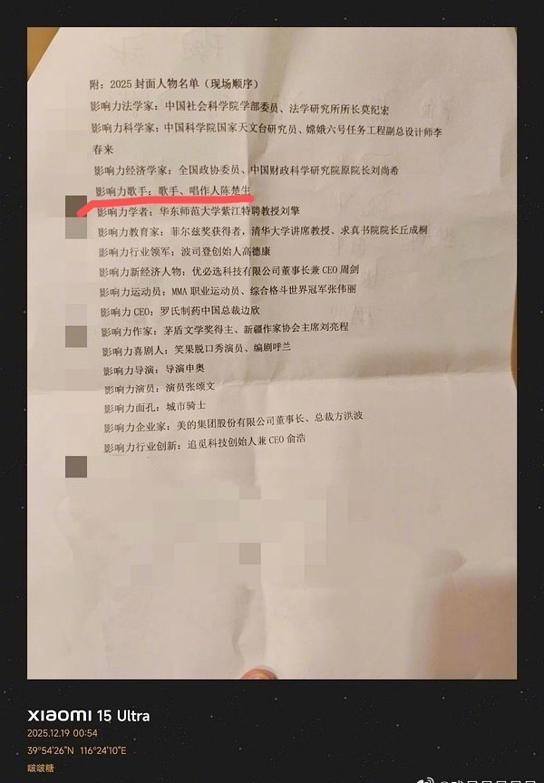 陈楚生获2025年度影响力歌手陈楚生拿下2025年度影响力歌手！《中国新闻周刊》