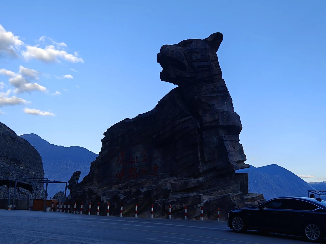 虎跳峡大年初三，我们从泸沽湖景区，前往香格里拉。走了一条最短的路线，