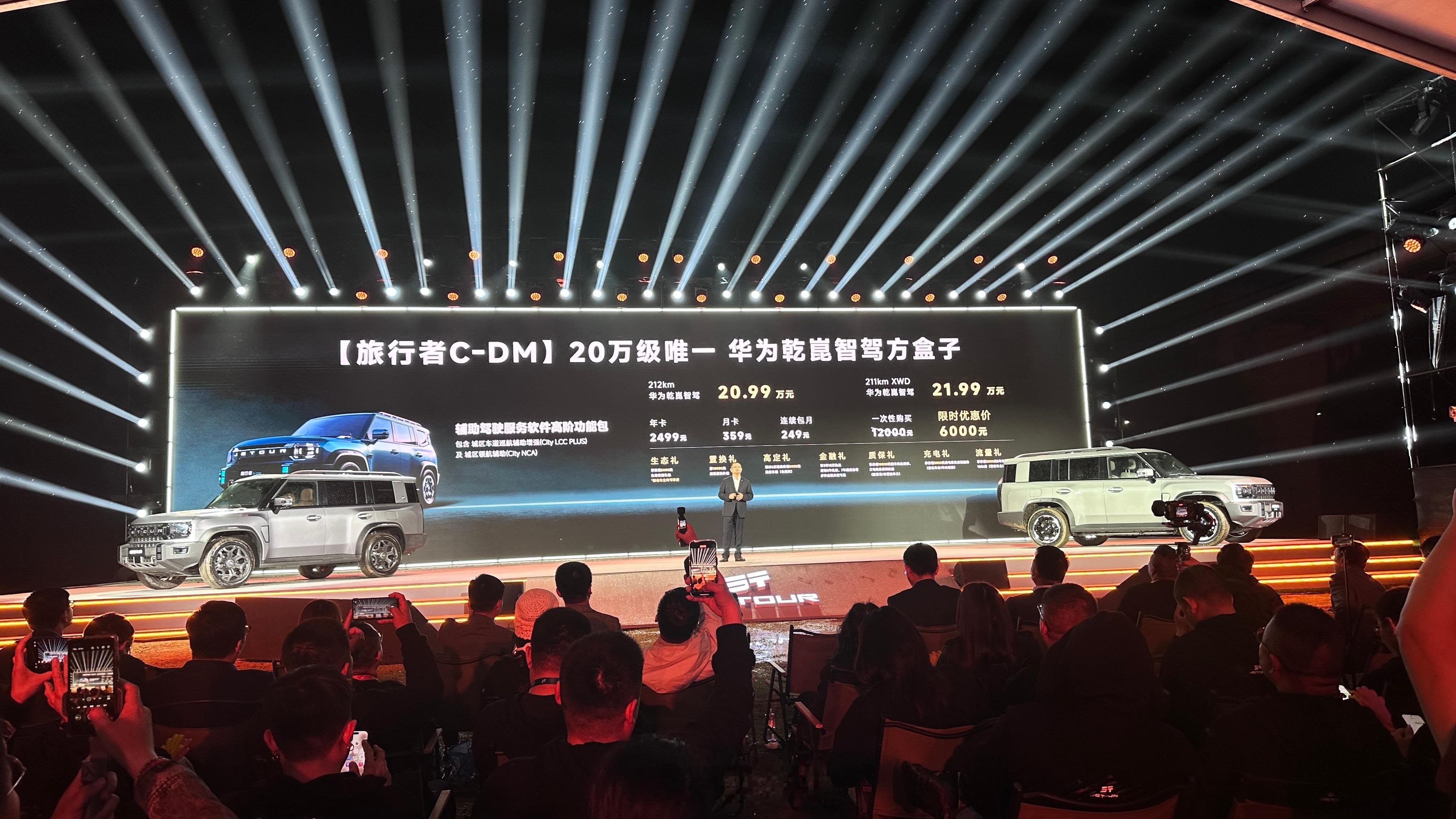 捷途旅行者PLUS官方指导价18.99-19.99万元，旅行者PL