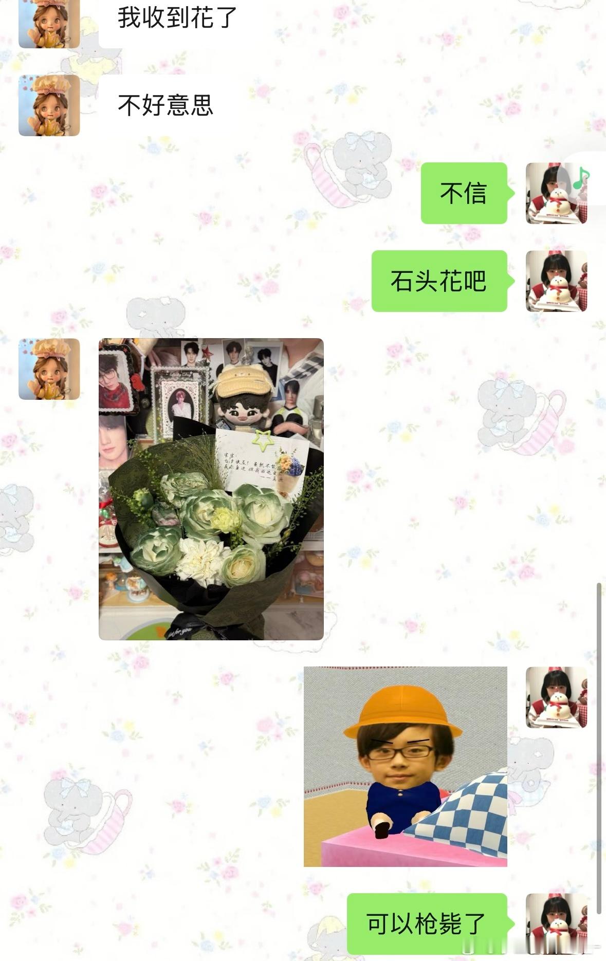 没事没事收到歌了