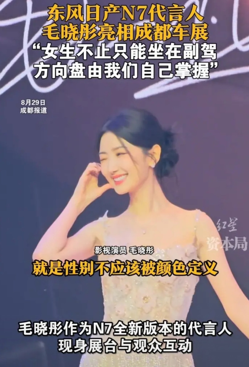 万万没想到，毛晓彤跑去当车模了。8月29日，毛晓彤出现在了成都车展上。大