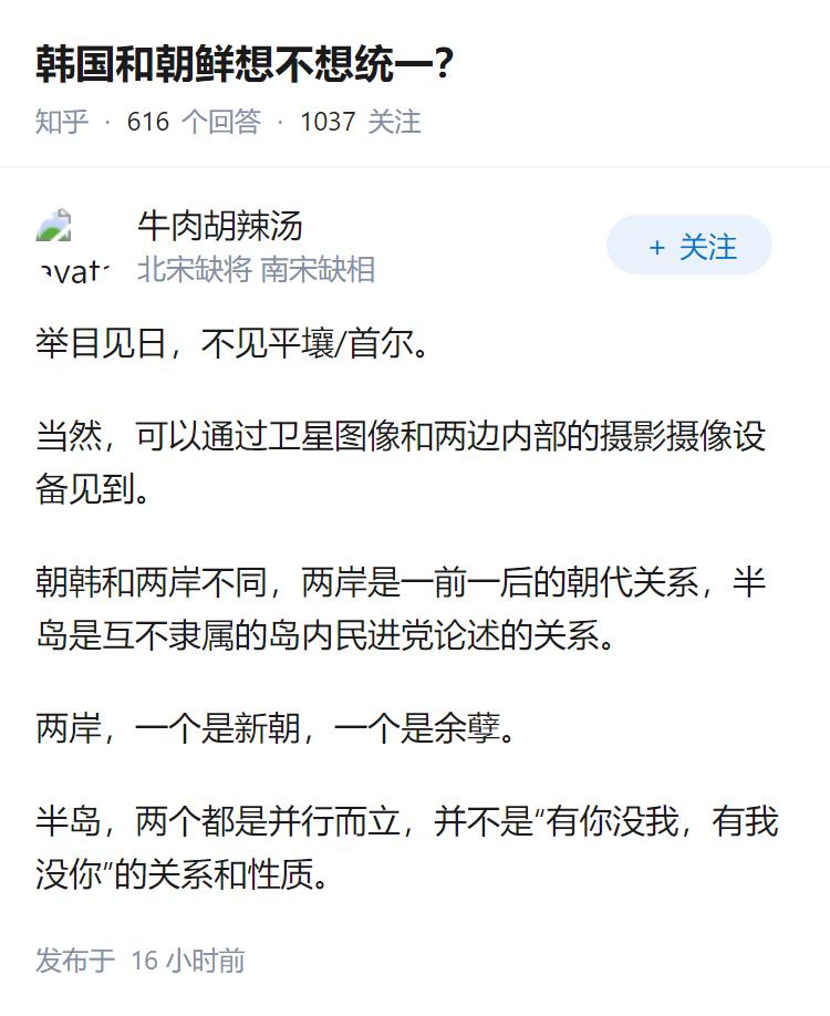 韩国和朝鲜想不想统一？
