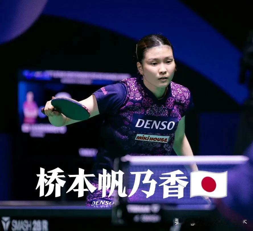 孙颖莎打桥本帆乃香是实力碾压、轻而易举？王曼昱打桥本帆乃香是费劲巴拉，险胜？