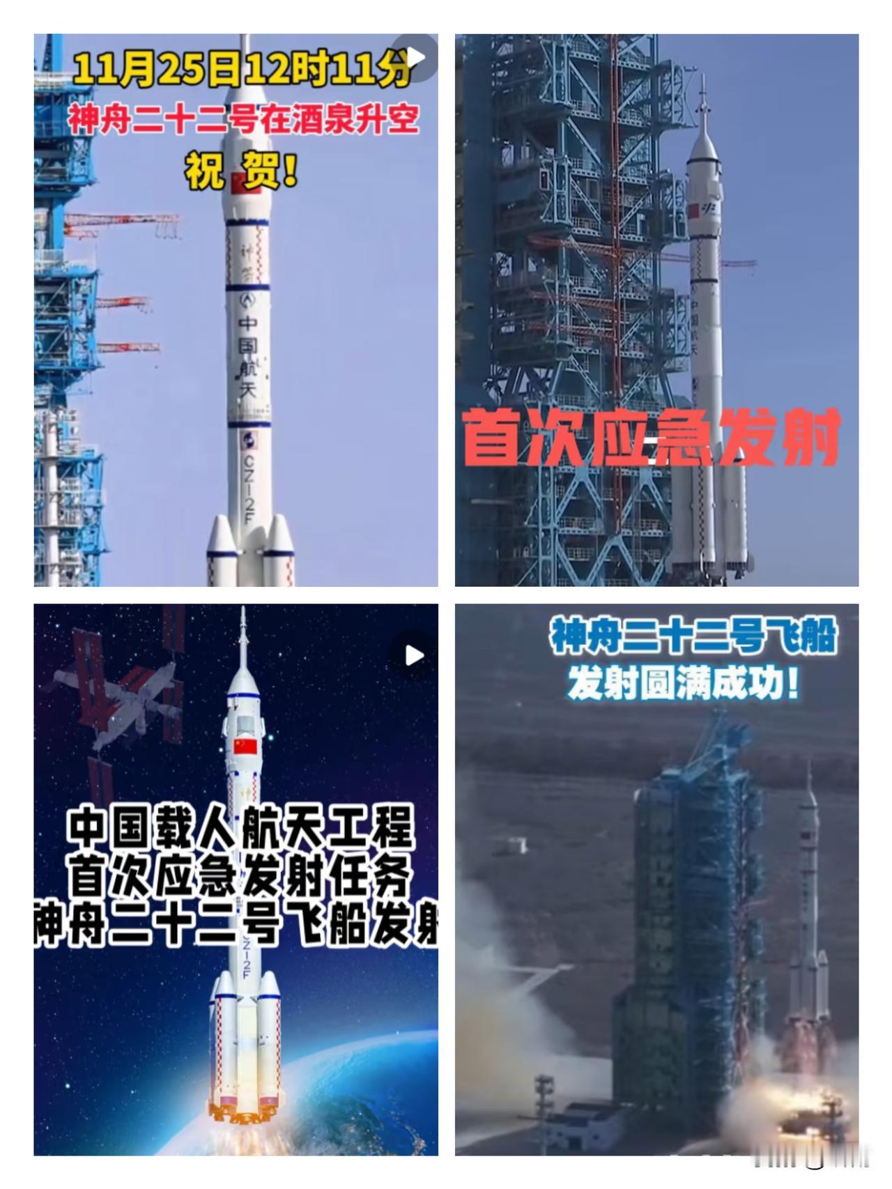 神舟二十二号升空，藏着中国航天最硬核的底气！神舟二十二号一飞冲天，不只是又