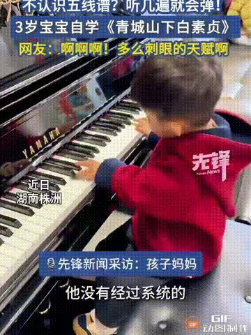 天赋拉满！湖南株洲一个3岁孩子，在没有经过任何系统教学的情况下，已经可以随手弹出