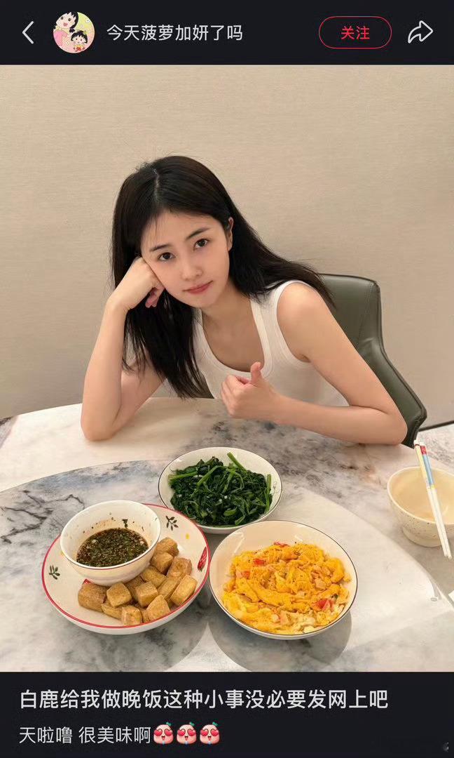 羡慕死谁了!白鹿给助理做饭这波直接戳中我心巴❤️速速出「闺闺变顶流大明星教程」