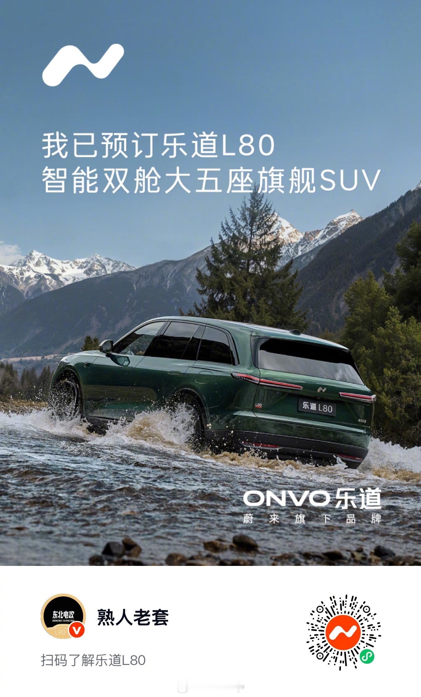 L60升级到L80，很合理！还是喜欢大五座