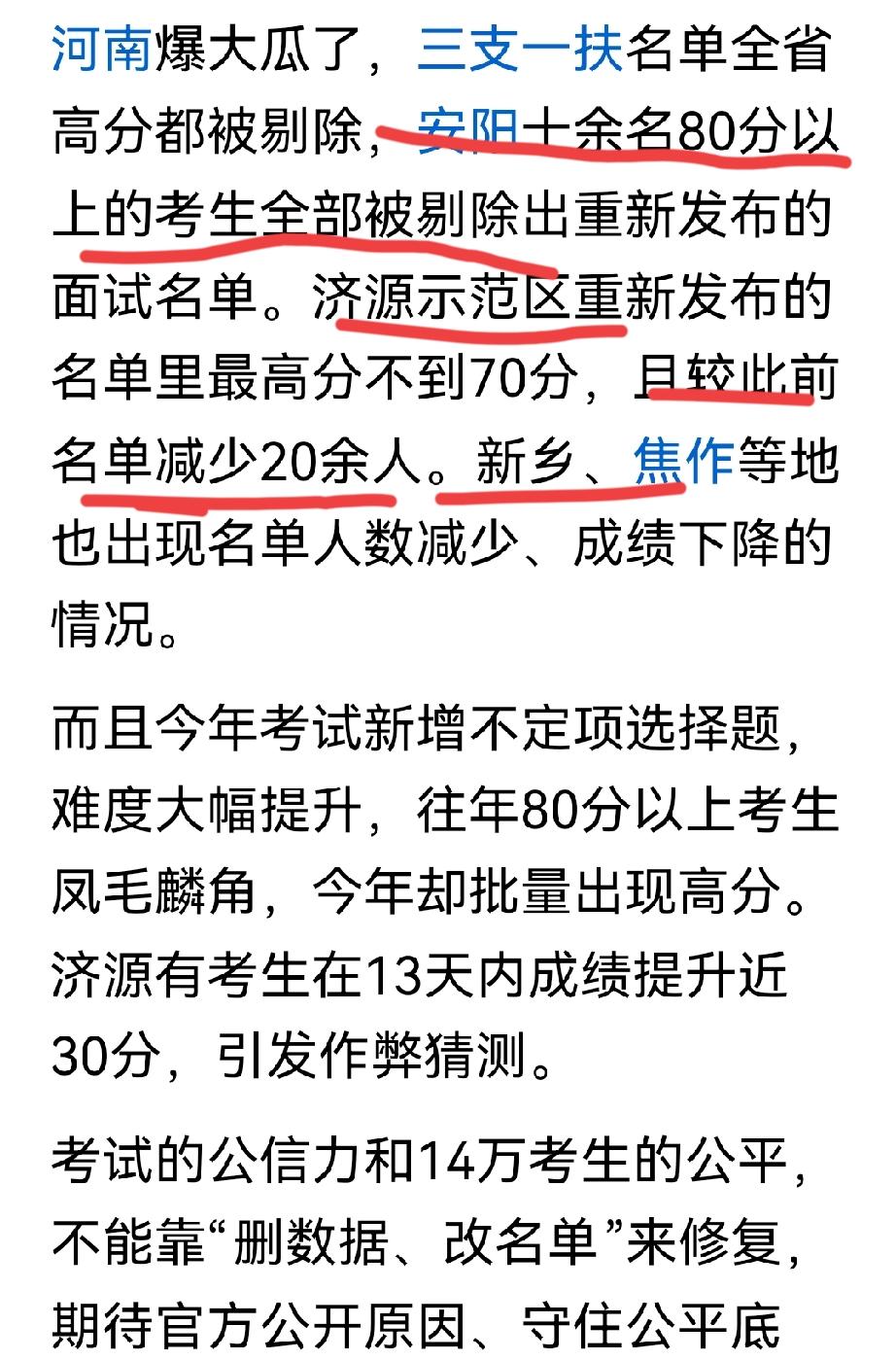 疑点太多太多！河南这个事应当提交中纪委牵头调查因为，根子极大可能就在你想不到