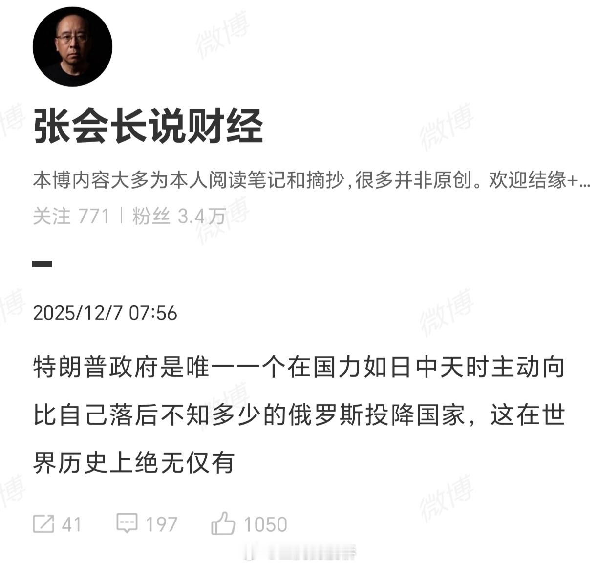 理解特朗普，重新定义如日中天。