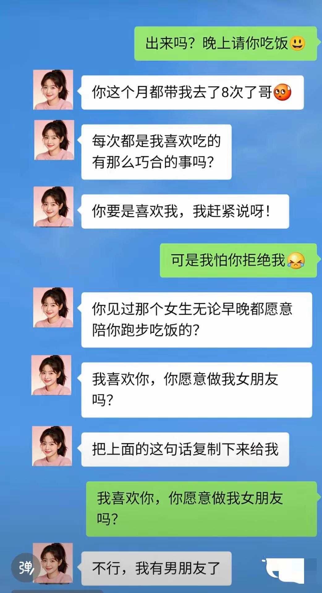这女的真作[汗]