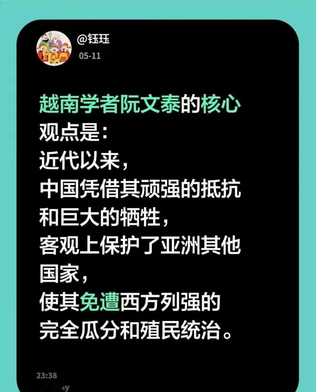 现在越南的明白人是越来越多了
