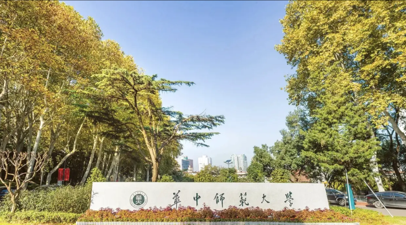644分，还有更多的好大学选择！昨天看到我们湖南理科考生644分报考华中师范大