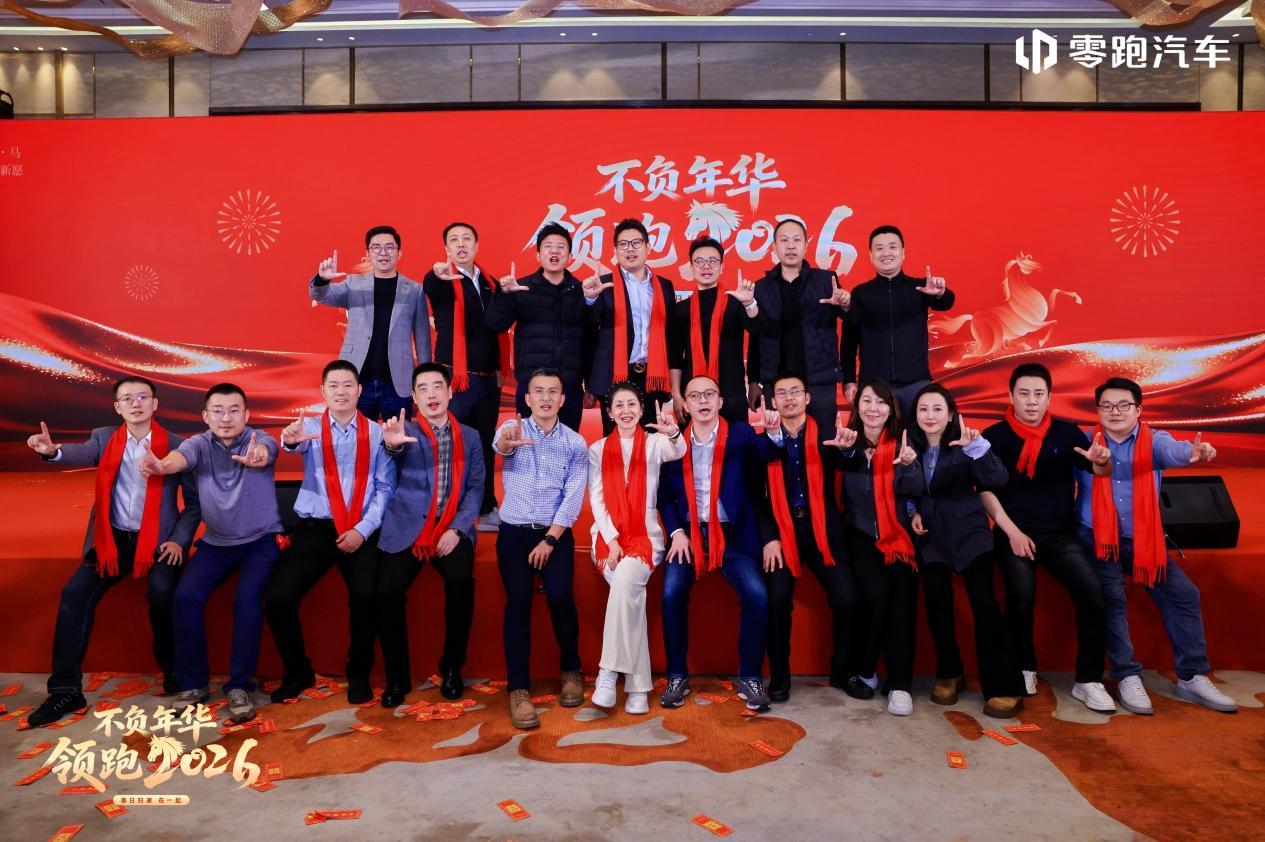 零跑把一场年会搞成了“家庭”聚会？ 昨天零跑汽车举办了一场年会，根据一些员工