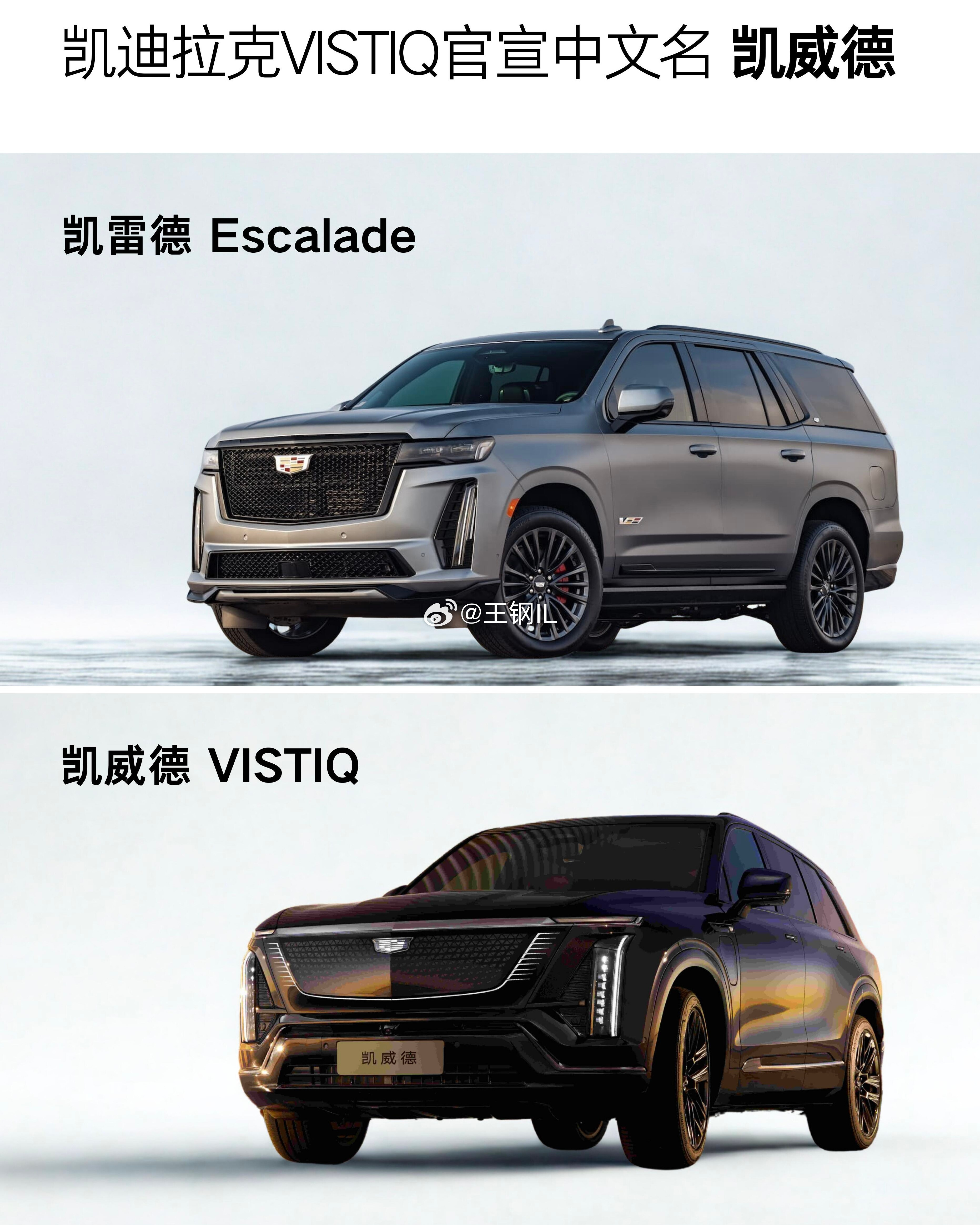 5米2的纯电大凯迪，凯迪拉克VISTIQ官宣中文名，凯威德。一台车长超过5.2