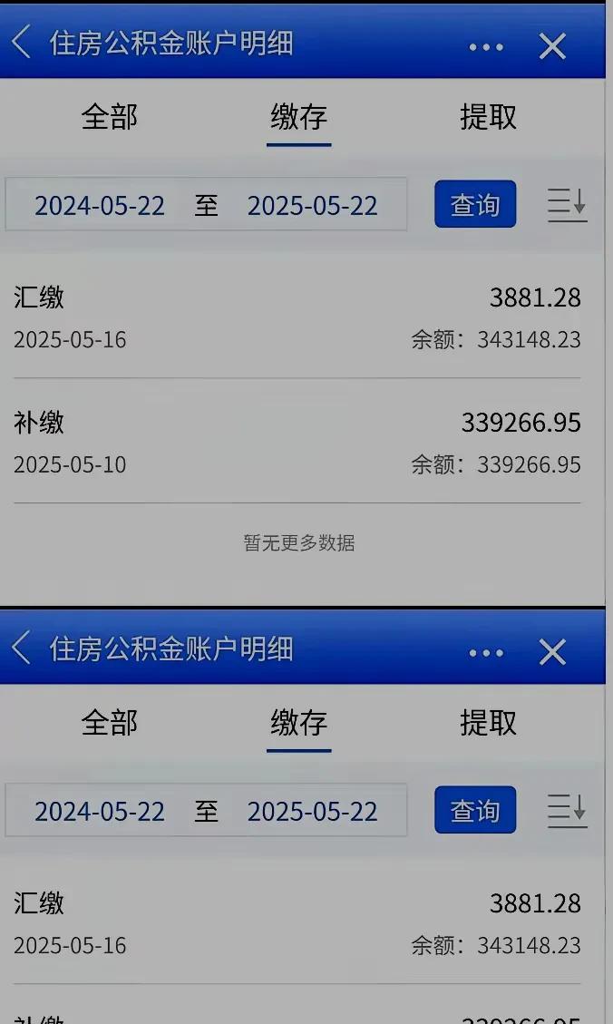 住房公积金还能补缴？拖越久，滞纳金越多！5月29日清晨，一条网络帖子引起