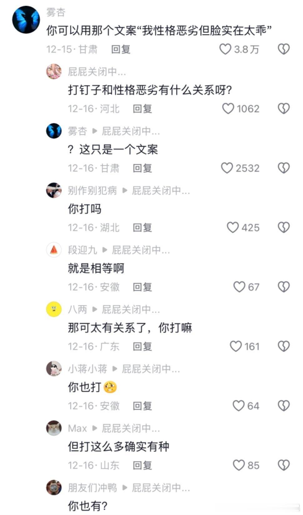 原视频是一个萌萌哒的小女孩展示穿孔